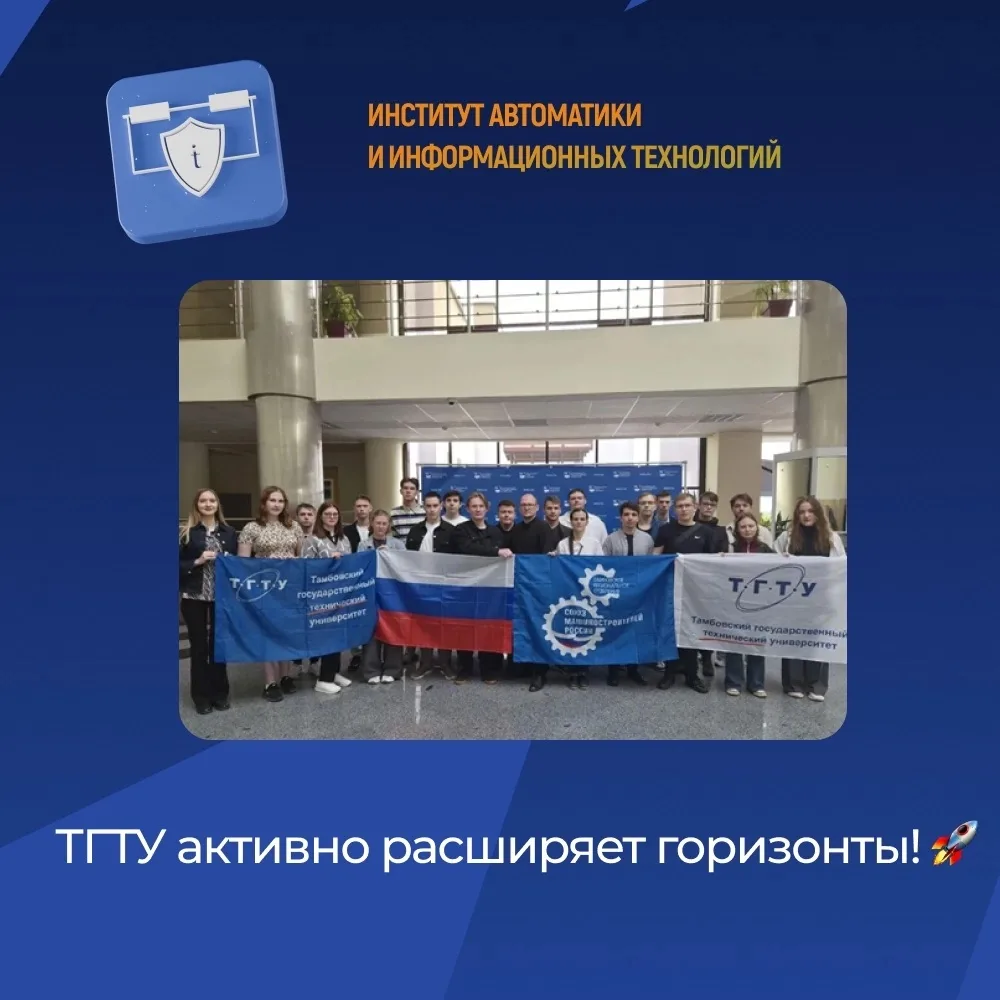 ТГТУ активно расширяет горизонты, налаживает прочные образовательные связи с разными странами и увер