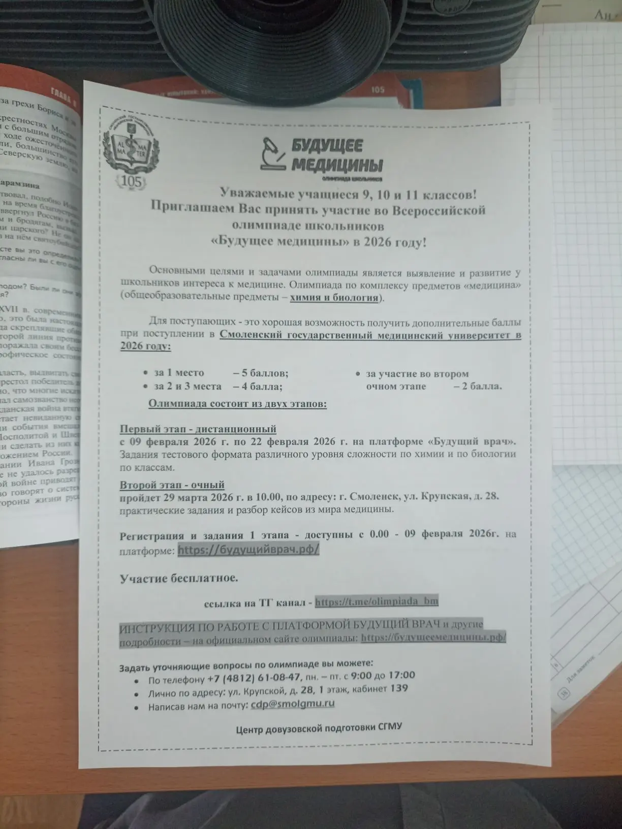 Медиа публикации