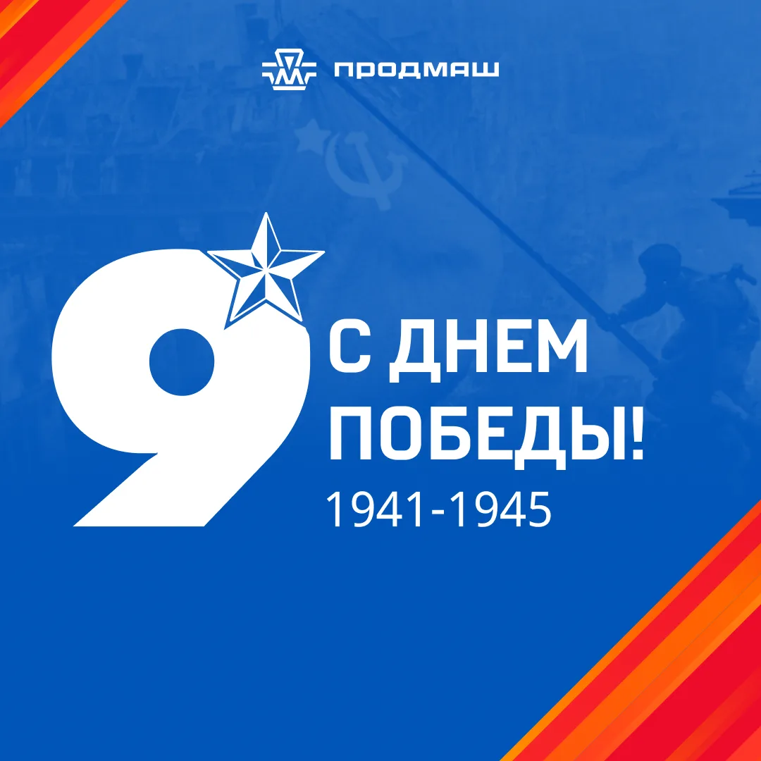 Уважаемые коллеги и партнеры!