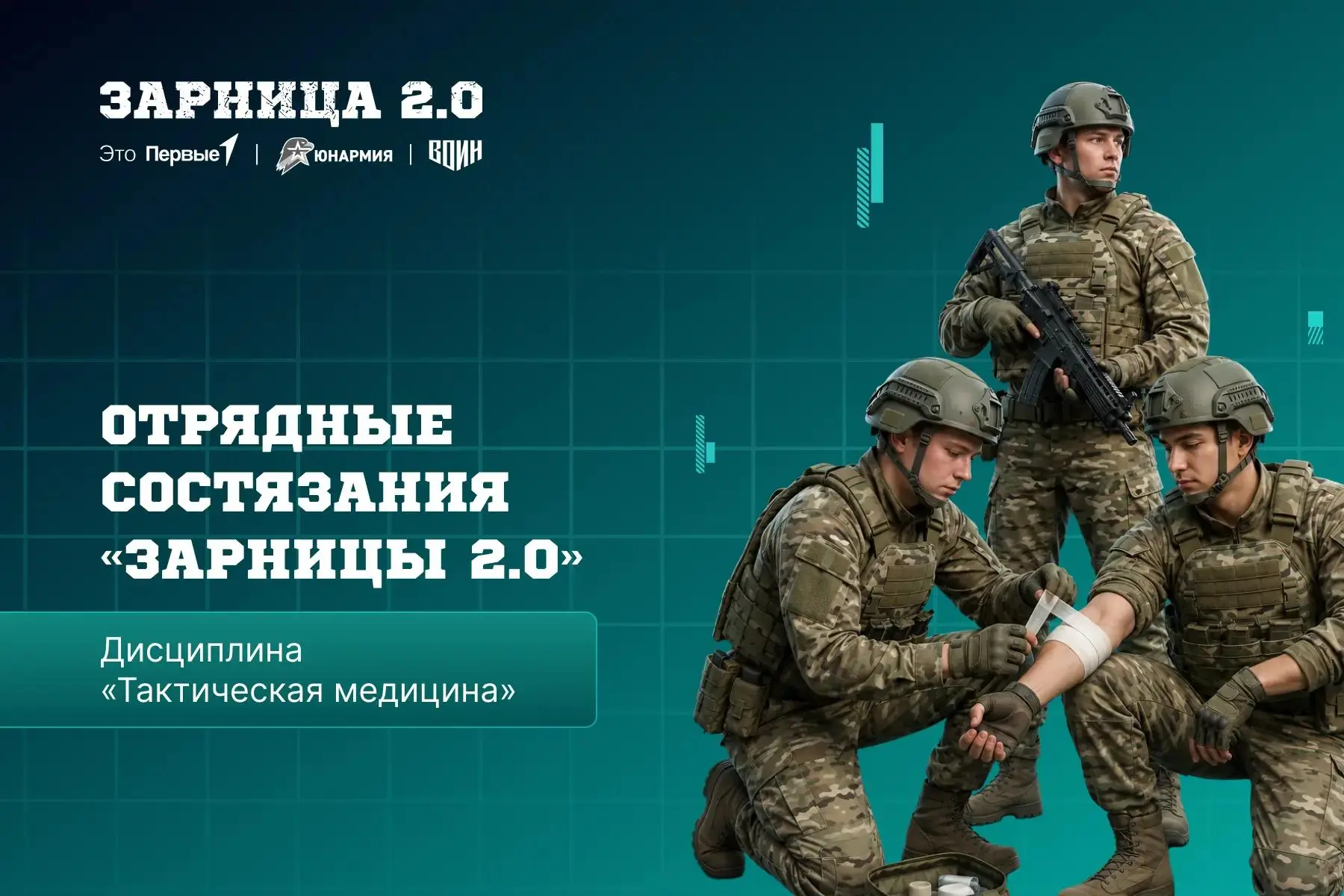 Время пошло ⏱ Площадка «Зарницы 2.0» превратилась в место, где знания нужно мгновенно п...