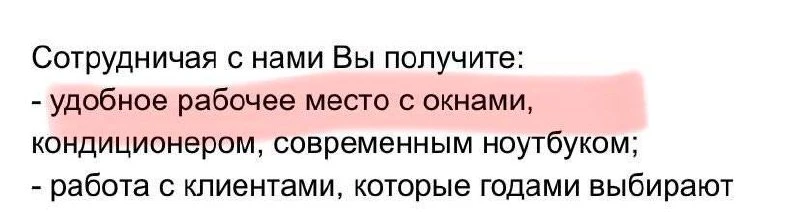 Работодатели в 2026 начали преподносить наличие окна как бонус для сотрудников.