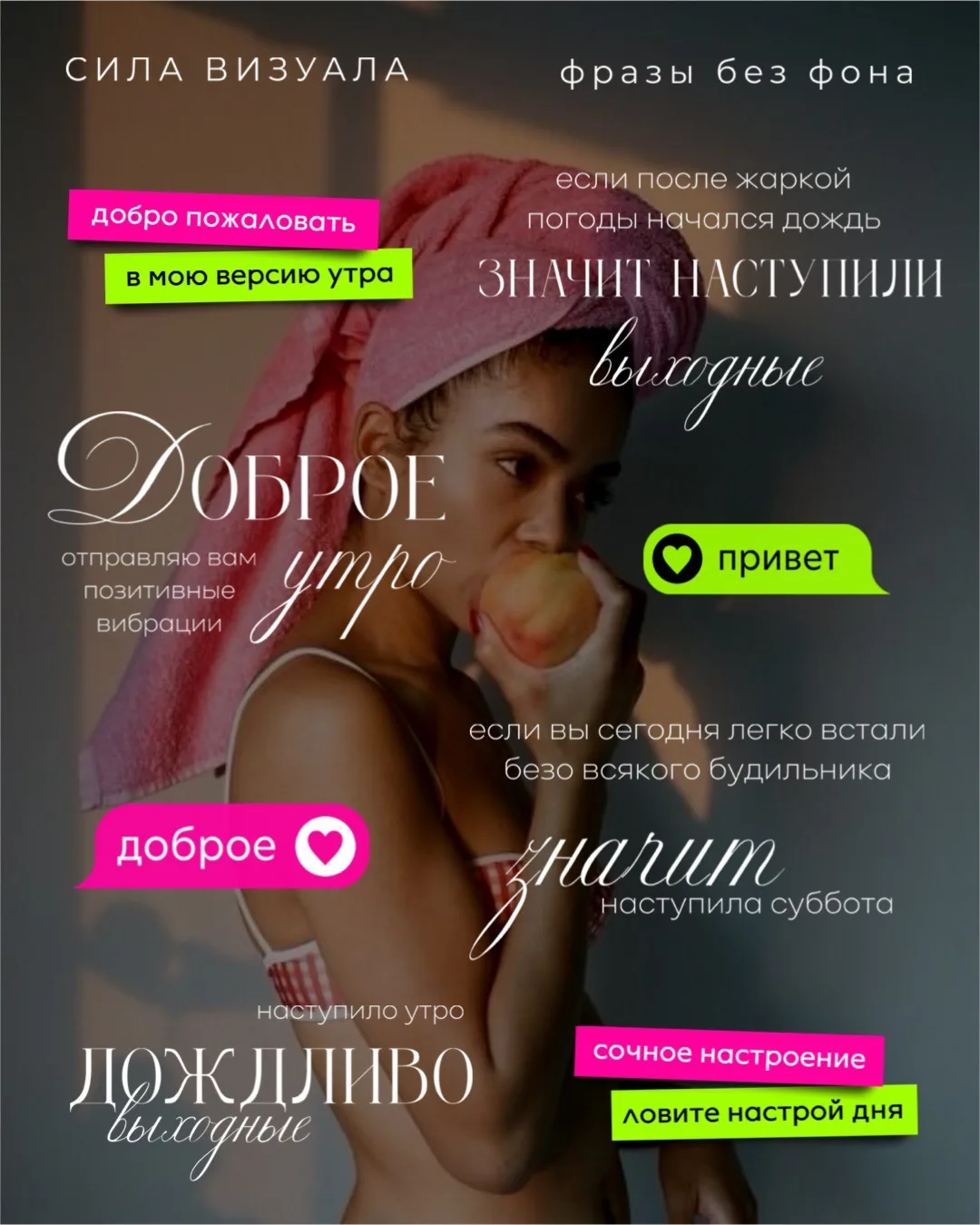 Если вы сегодня легко встали безо всякого будильника, значит наступила суббота. Даже, если в 10 утра