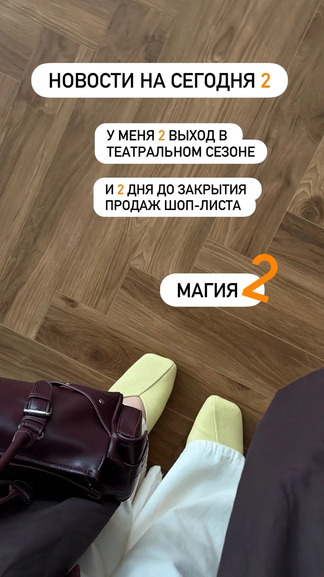 На сегодня 2 новости 👇