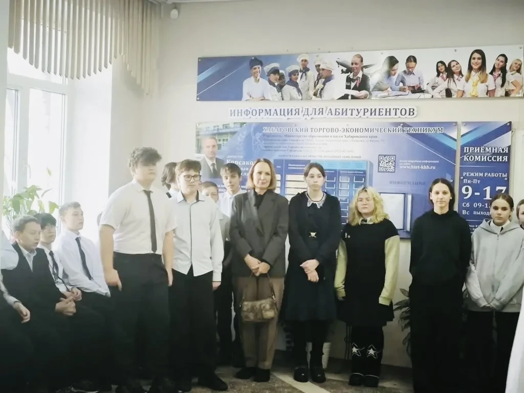 Профориентация в школе  Учащиеся 7Г класса посетили Хабаровский торгово-экономический техникум, где 