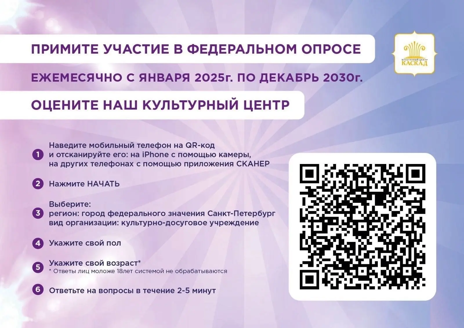 ✨Оцените наш культурный центр «Каскад»