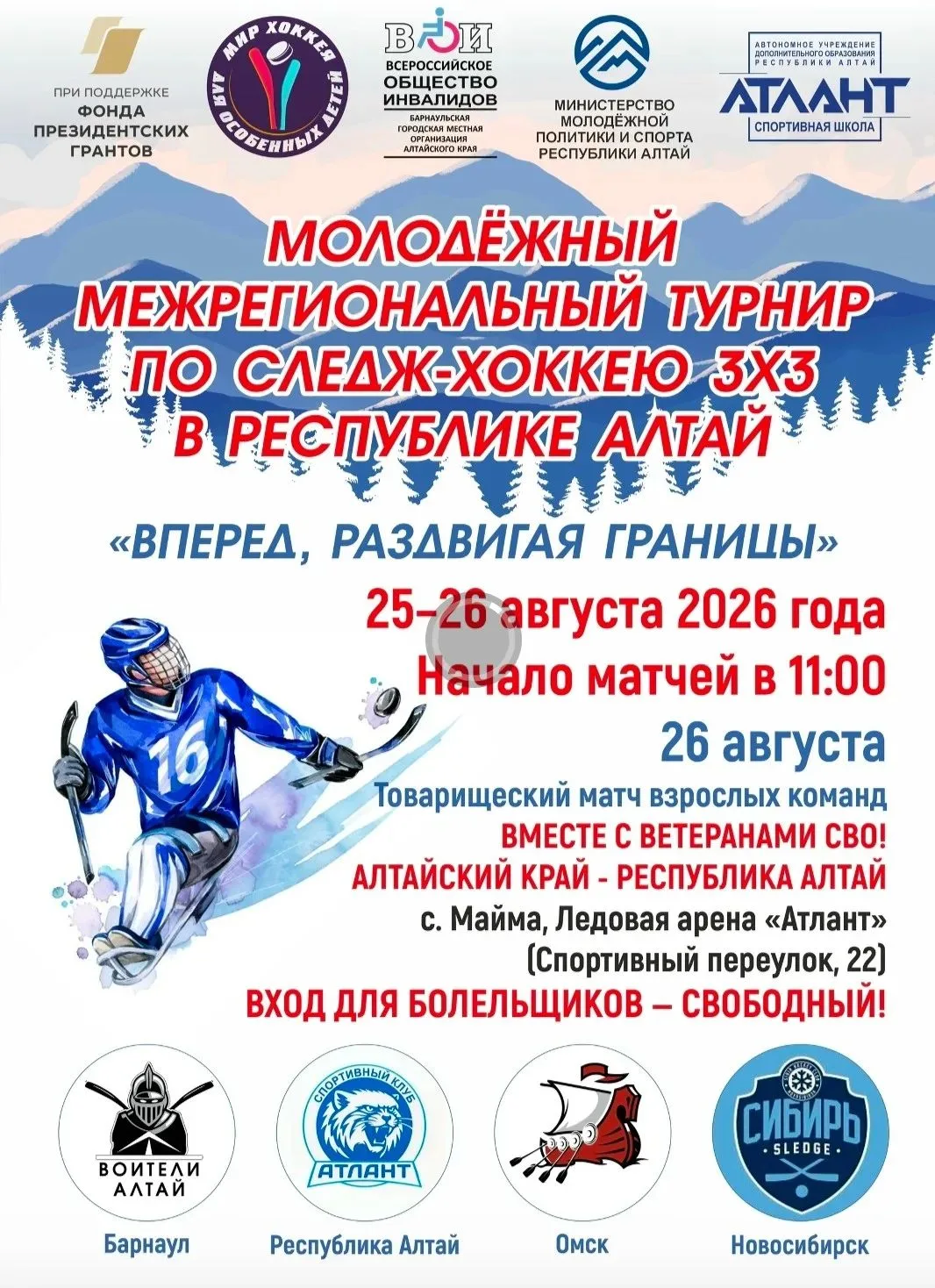 ❗Внимание, анонс!