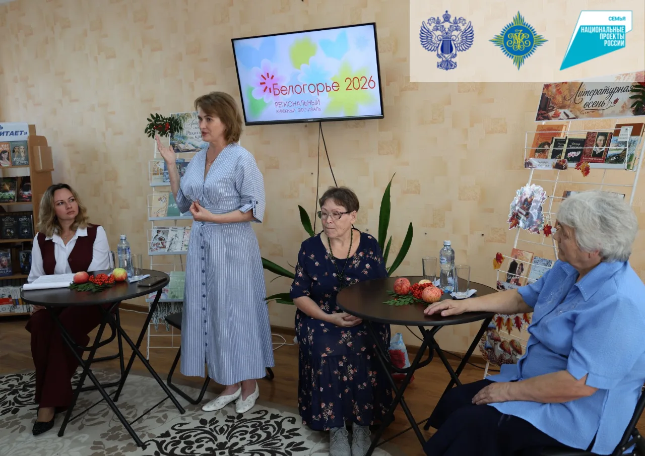 📚 Сила слова: писатели земли Ракитянской