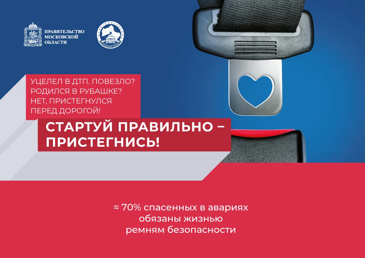 Уважаемые водители! Берегите себя и своих близких! Помните, что любое сидение в автомоб...