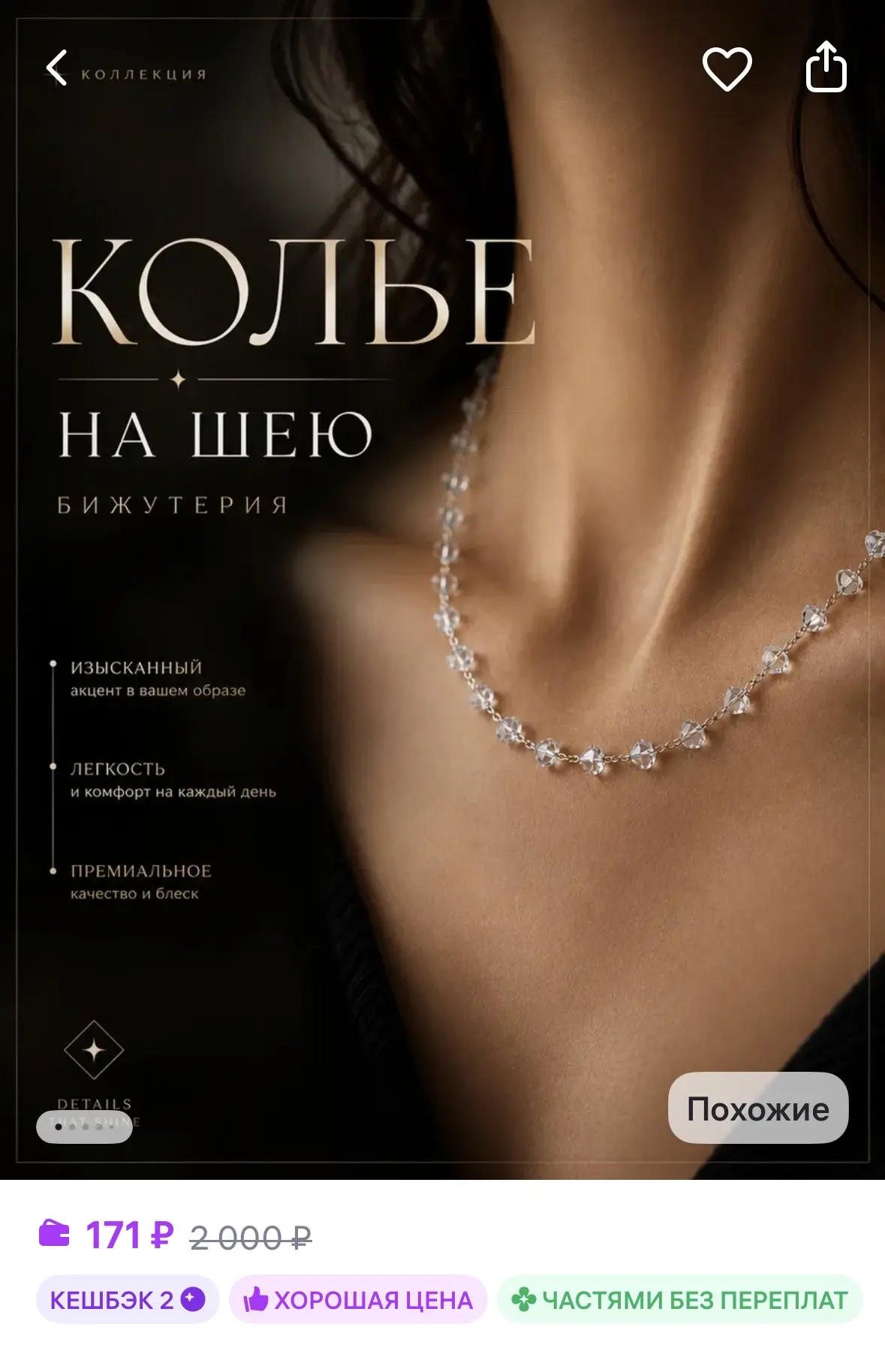 LuckyLin Колье на шею с хрусталем бижутерия
