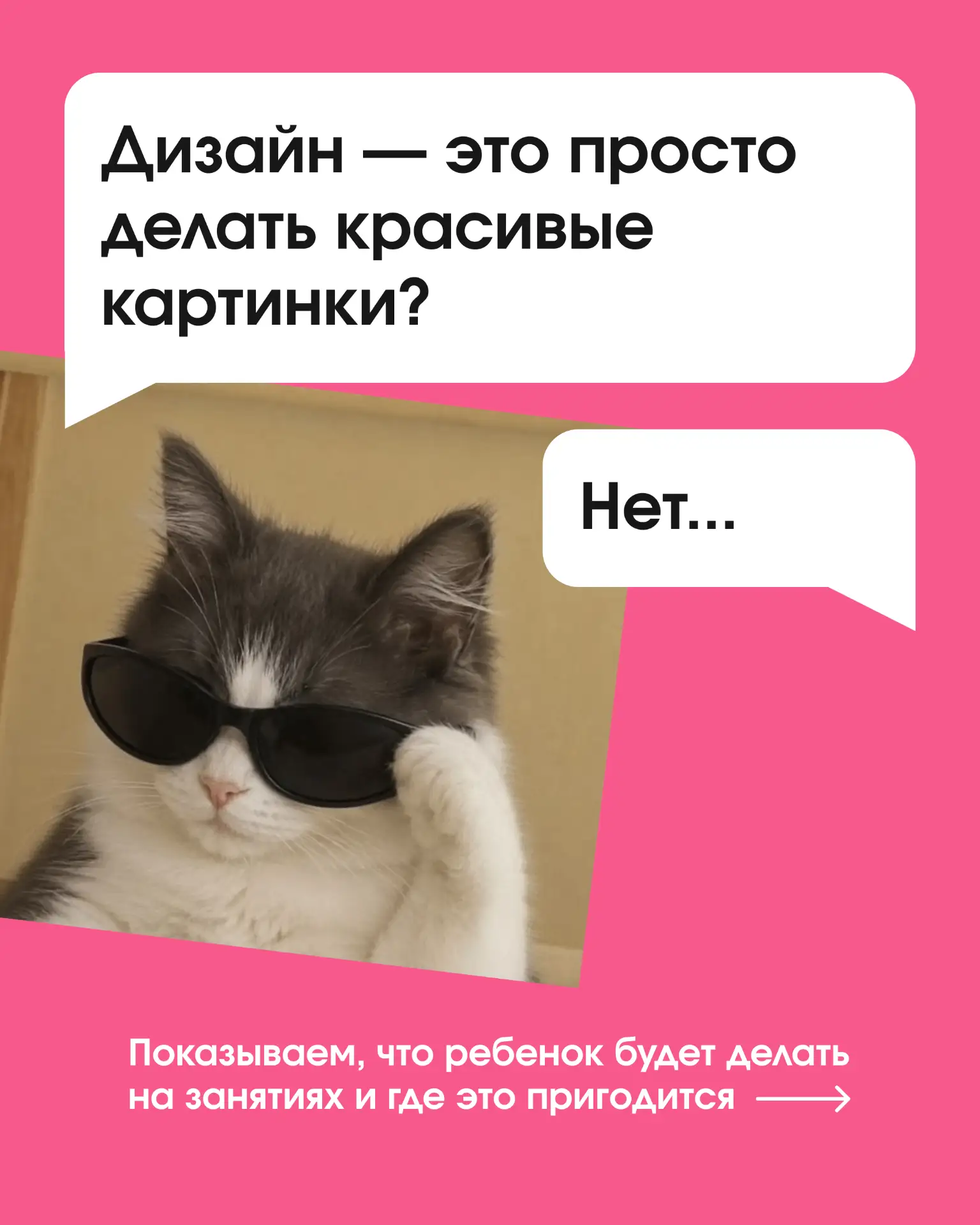 Чему ребенок научится на занятиях по дизайну и где ему это пригодится?