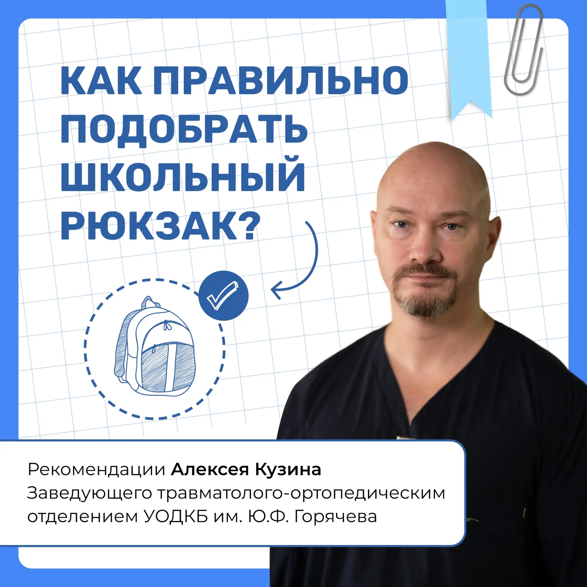 Красивый или удобный? А может быть все сразу? 🎒