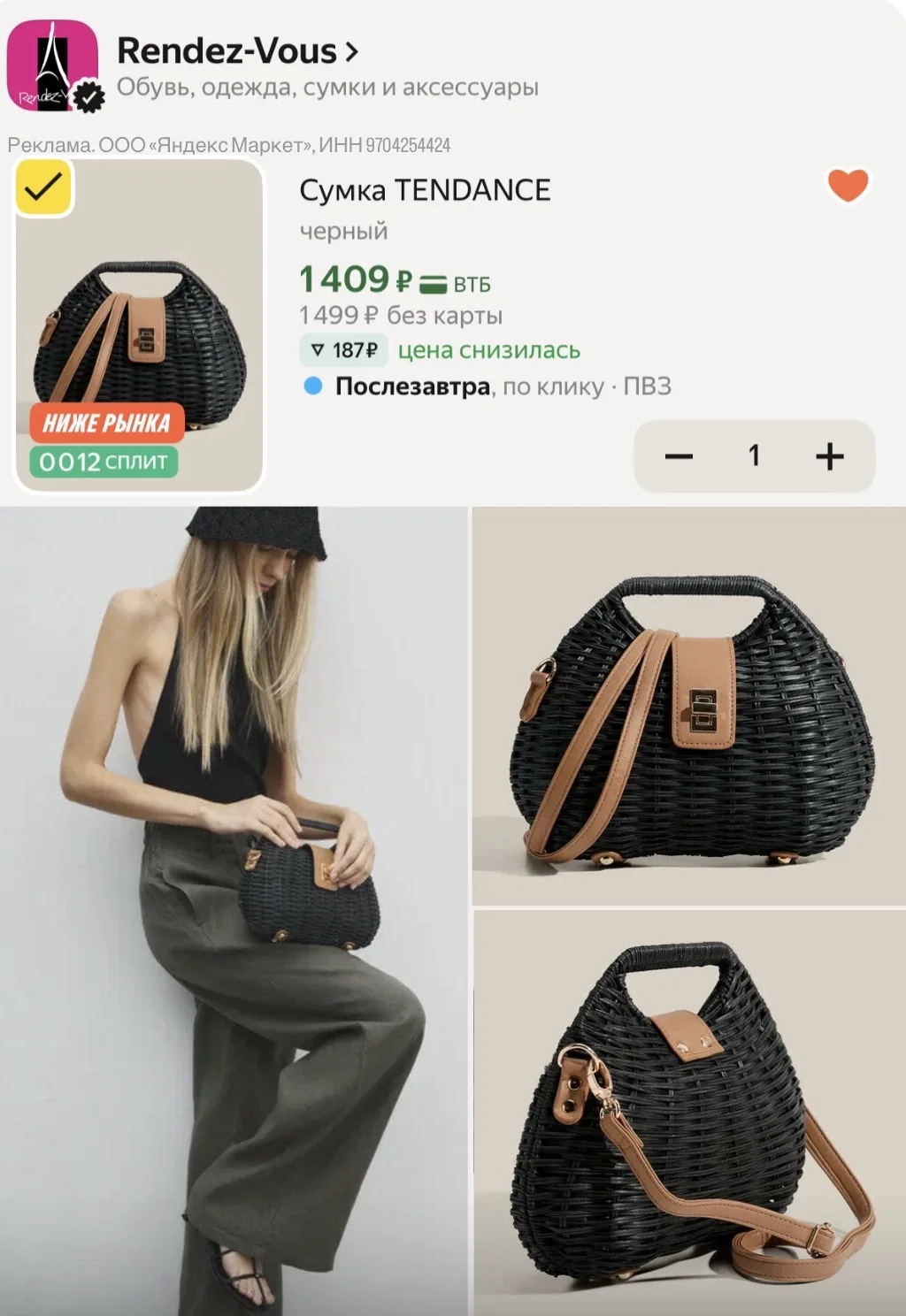 Изображение 1 к публикации «ИННА ПАПАРАЦЦИ»