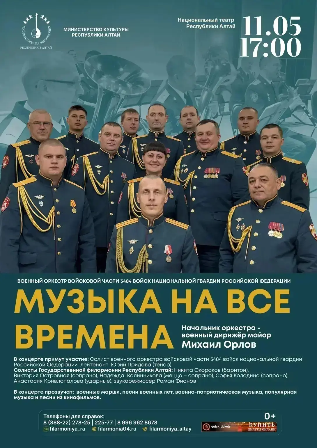 Уважаемые жители и гости Республики Алтай!