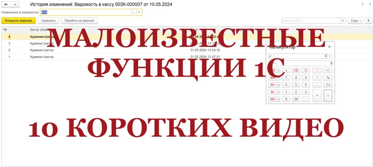 ⭐️ТОП 10 функций 1С, которые редко используются⭐️