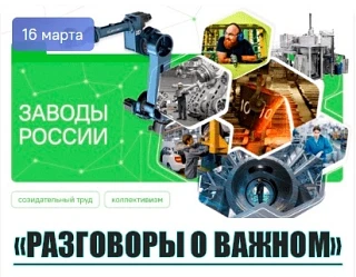 ✨ Сегодня, наш день начался с особой атмосферы — прошла традиционная линейка с исполнением гимна Рос