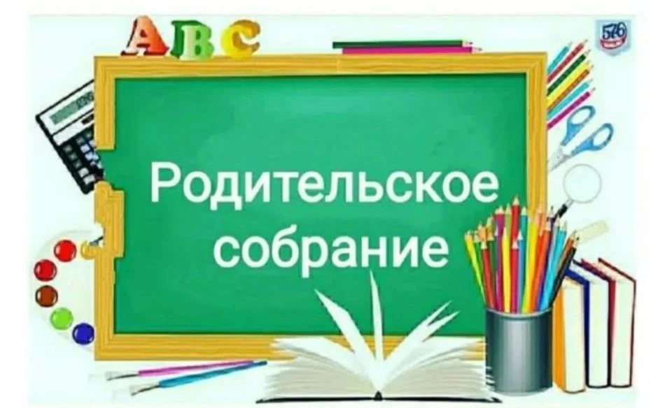 Уважаемые родители! 📢. Внимание! Внимание!