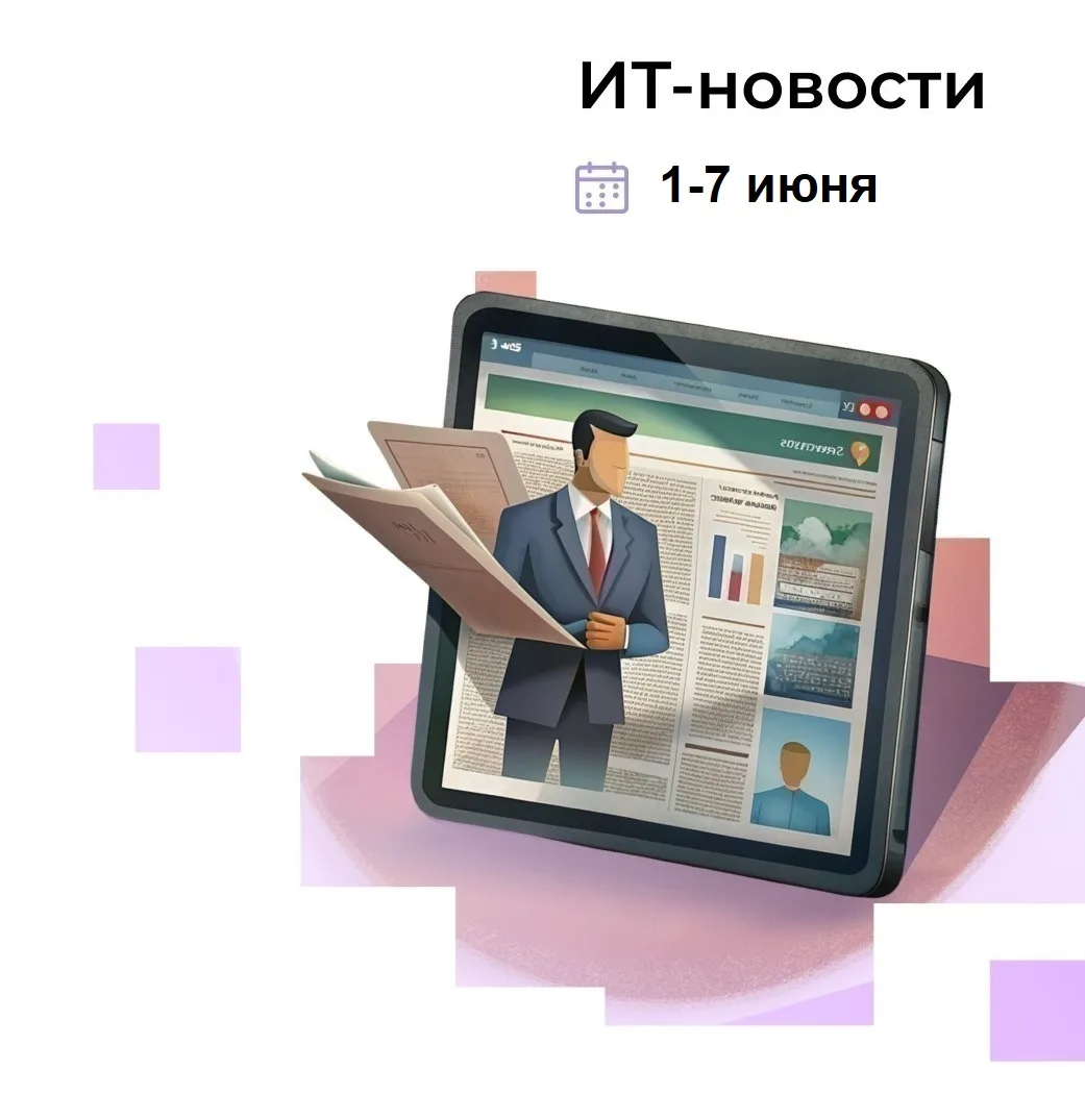 📰 Цифровые новости прошлой недели