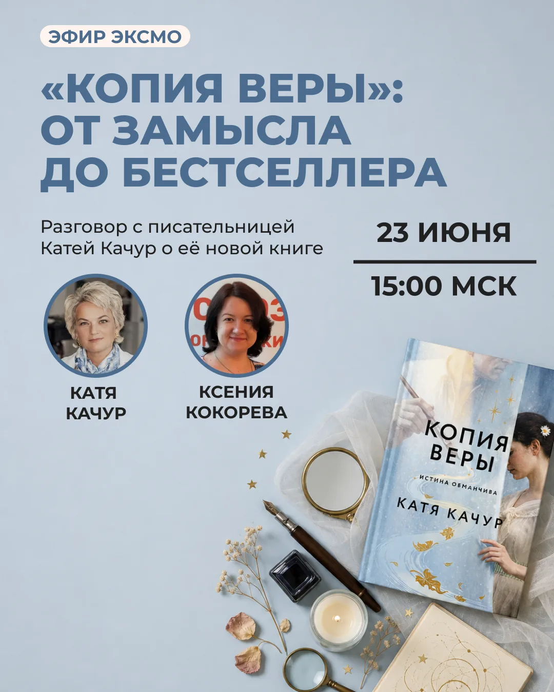 Как устроен писательский процесс у автора, чьи тексты сравнивают с живописью и музыкой? Что становит