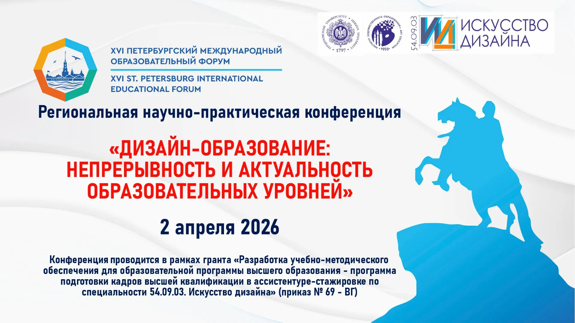 👥Петербургский международный форум продолжается. Теперь поговорим о дизайне.  Почему по-настоящему о