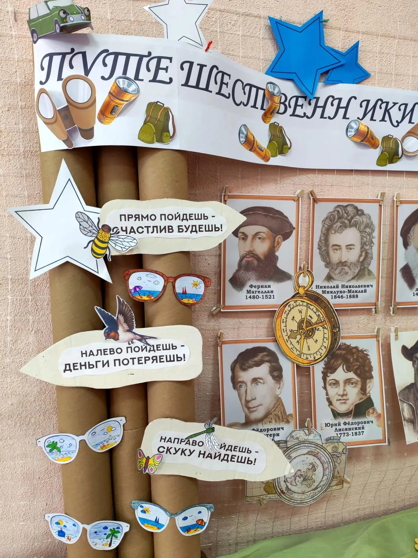 В Кейзесском досуговом центре открылась выставка «Путешественники» — экспозиция, которая стирает гра