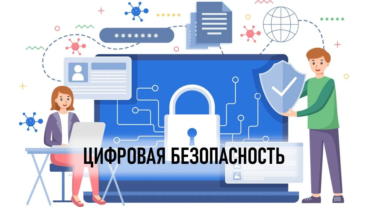 Какой у вас уровень цифровой финансовой безопасности – высокий, средний, слабый?
 
Пройдите тест и п