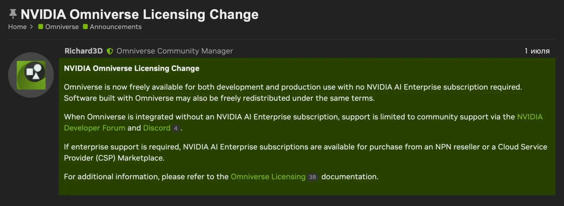 🚀 NVIDIA сделала Omniverse бесплатным для production