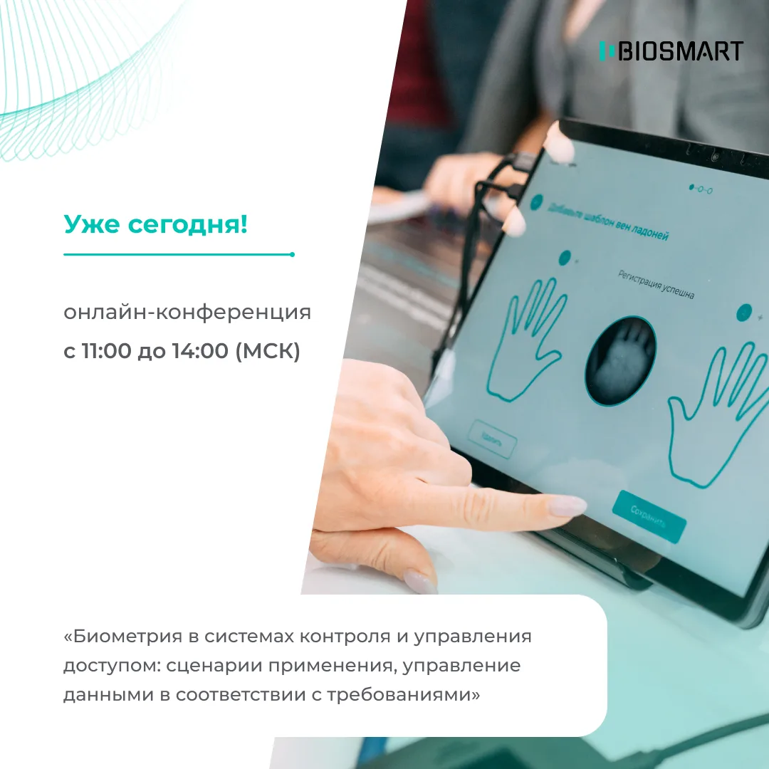 📣  Уже через пару часов, в 11:00 по московскому времени, состоится онлайн-конференция,...
