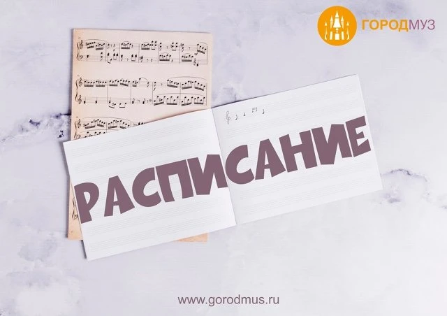 Детский проект "Город муз" - драгоценные моменты детства.

20 июня, суббота, 16.00
Экскурсия в Музей