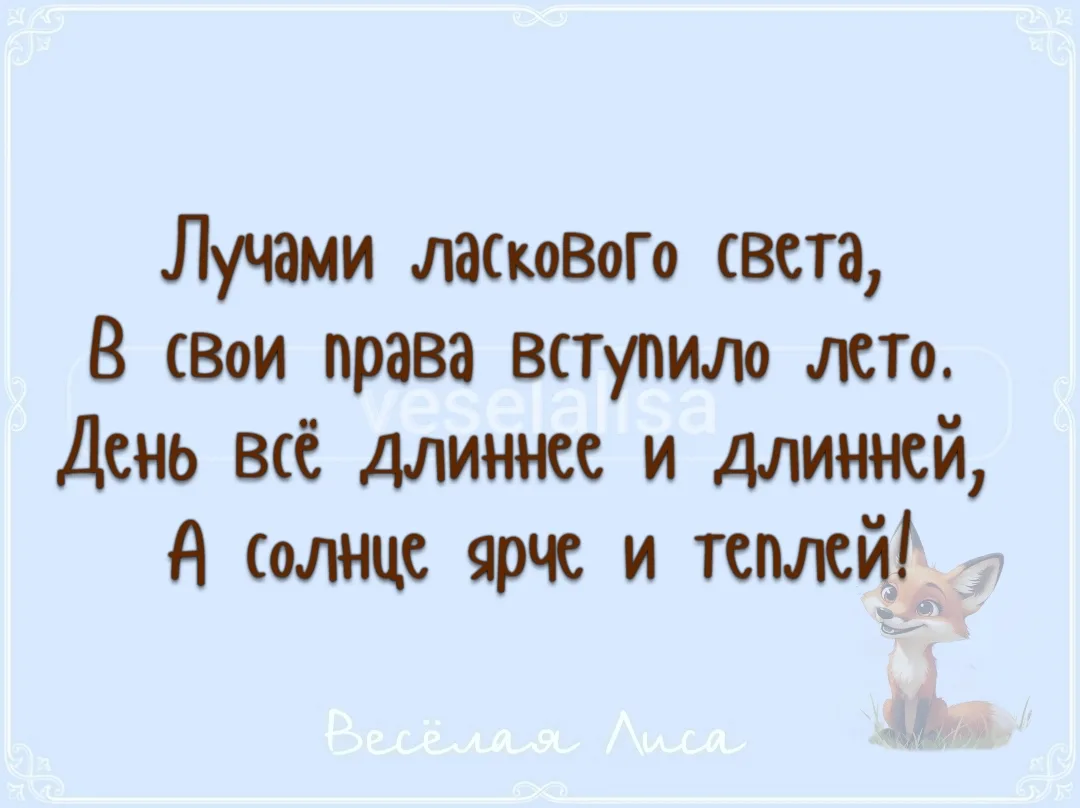Лови💙хорошее настроение