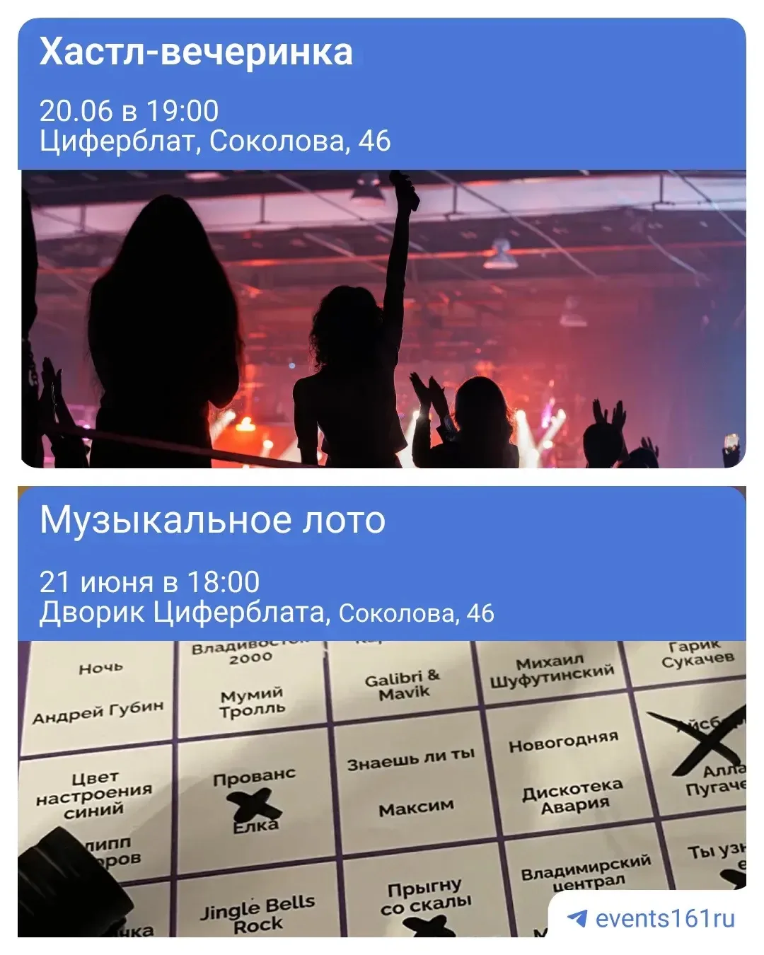 Ох-ох, куда же пойти на выходных?

Ладно, подскажем вам, в Циферблате в субботу будет хастл-вечеринк