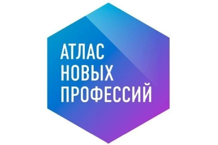 Атлас новых профессий» — это практическое руководство по перспективным специальностям б...