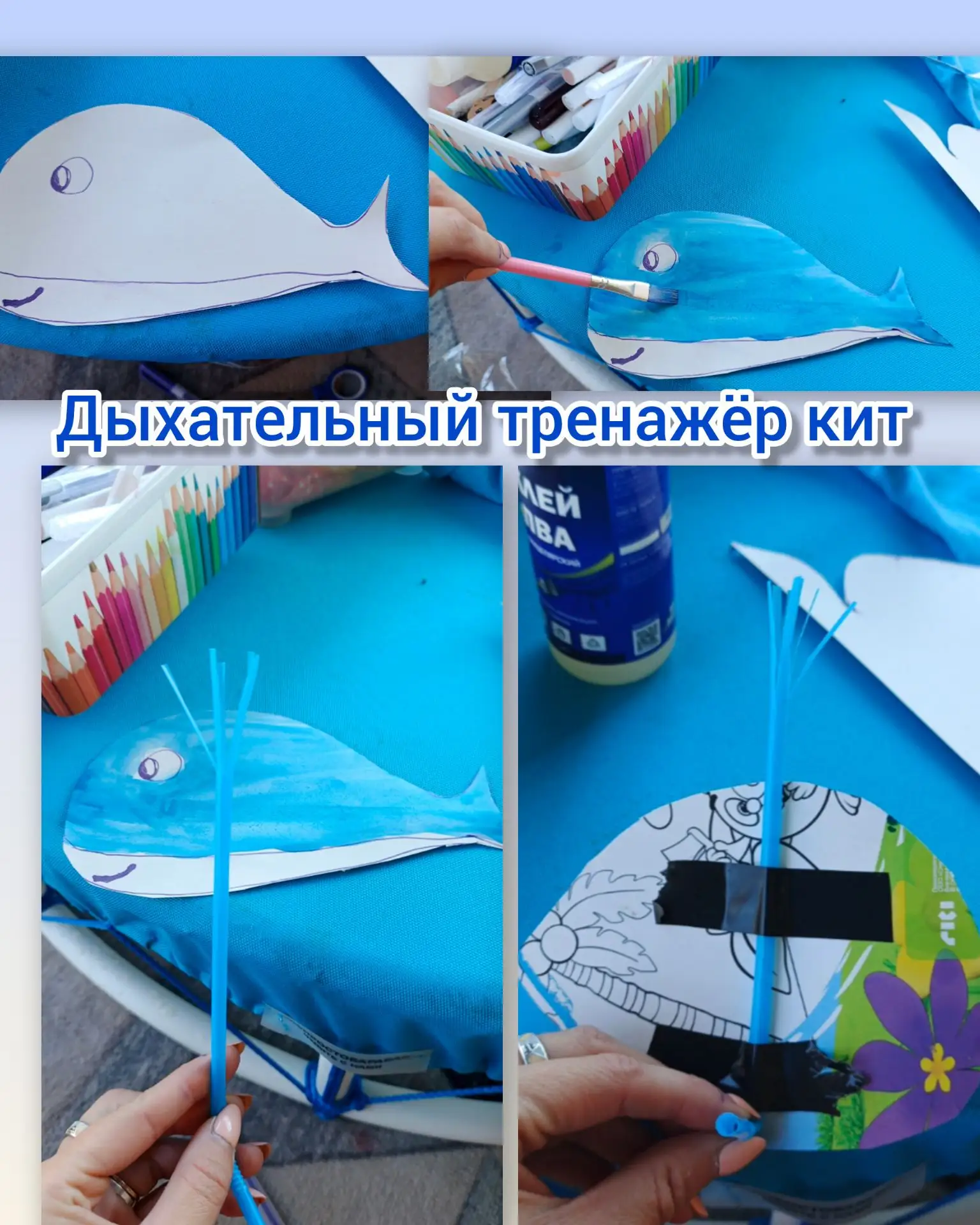Готовимся к морской неделе  🐳