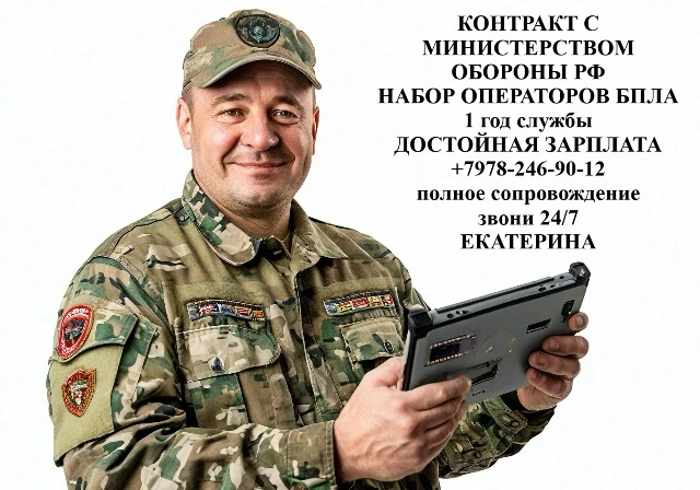 🛑 КОНТРАКТНАЯ СЛУЖБА (ОФИЦИАЛЬНО) 🛑