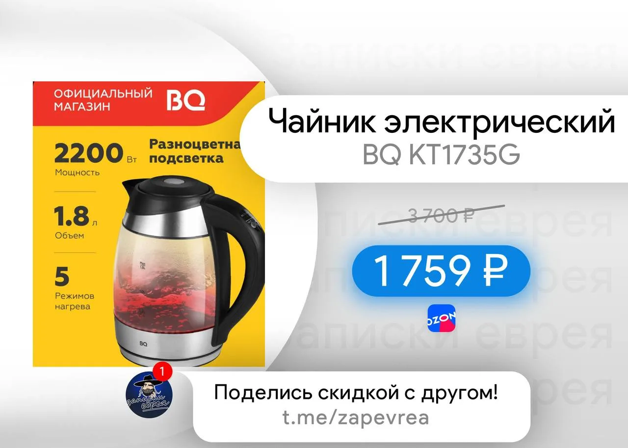 Чайник электрический BQ KT1735G