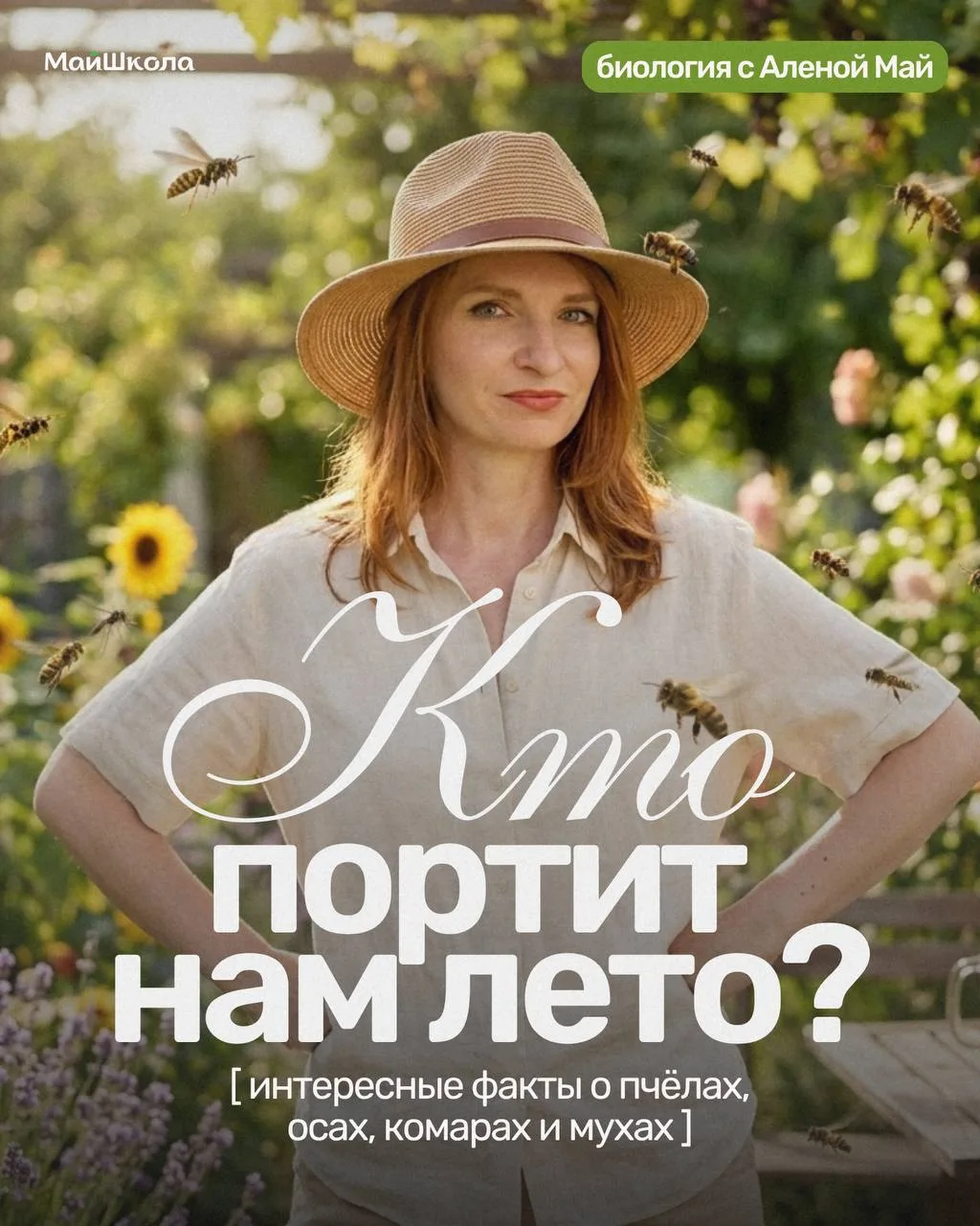 Главного злодея выбрали 🌸