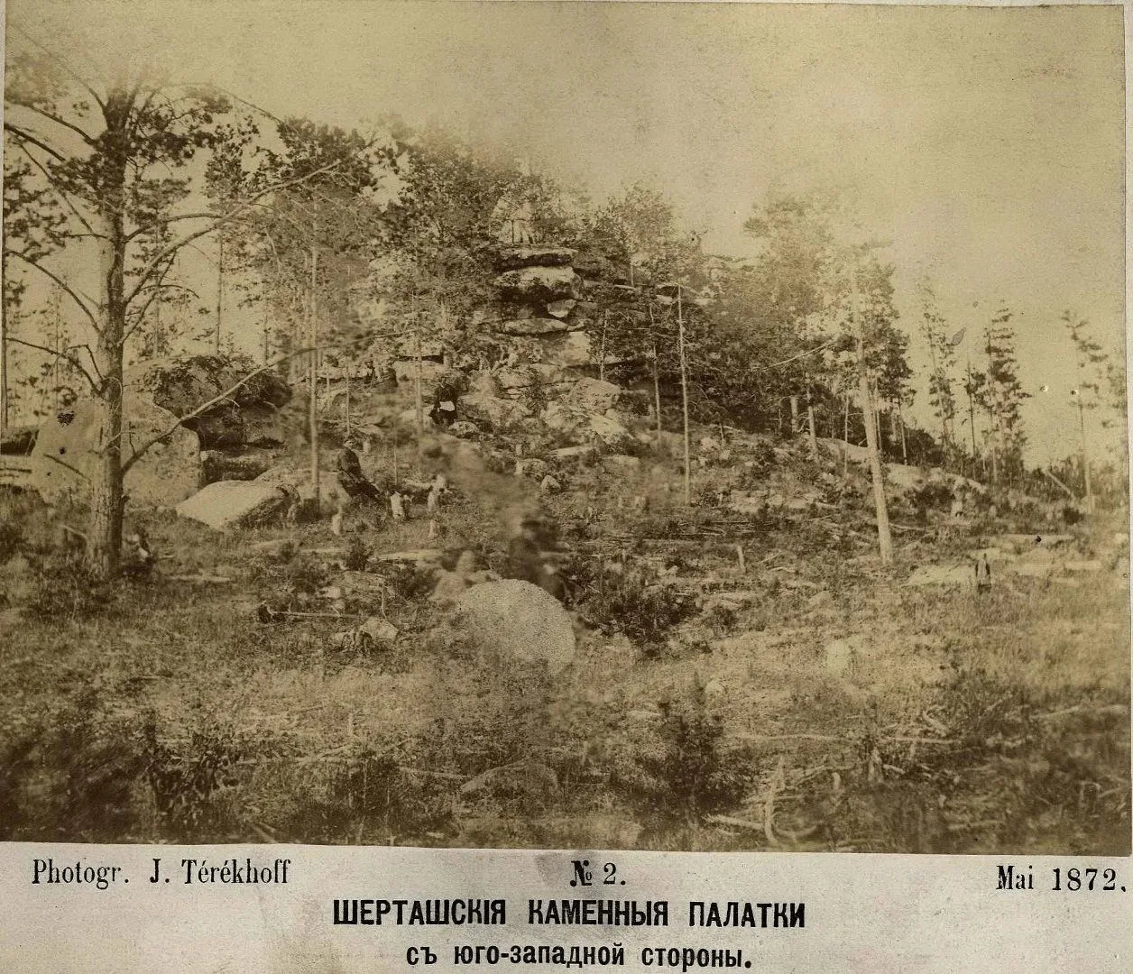🗺 Лекция-экскурсия «Каменные палатки. Страницы истории»