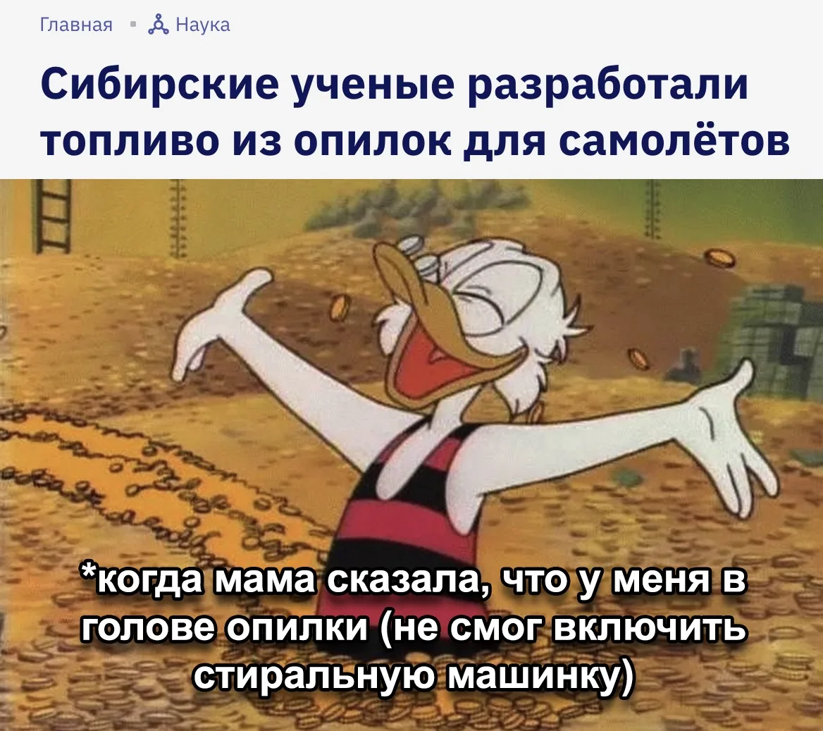 Мне осталось найти самолет
