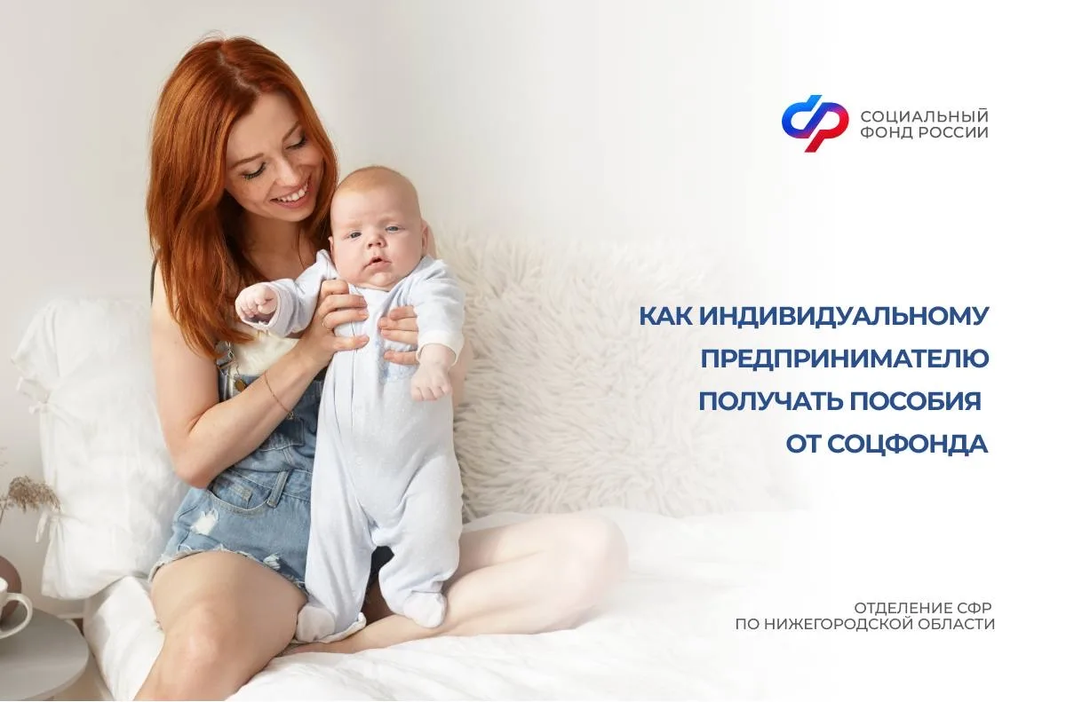 ✅ Чтобы получать пособия, индивидуальные предприниматели должны подать заявление для добровольной ре