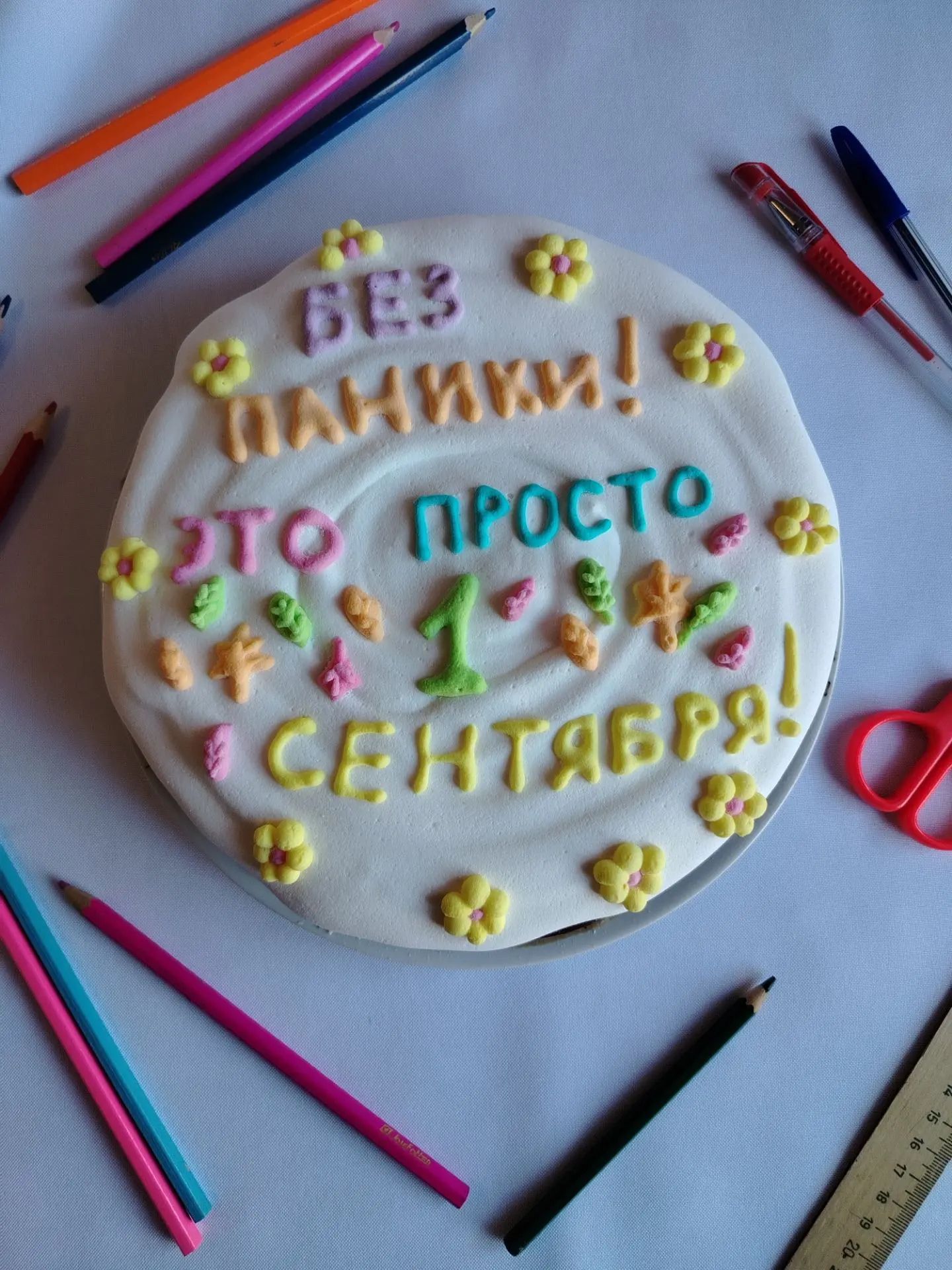 Учебный год начинается с капельки позитива и хорошего настроения! 🍂