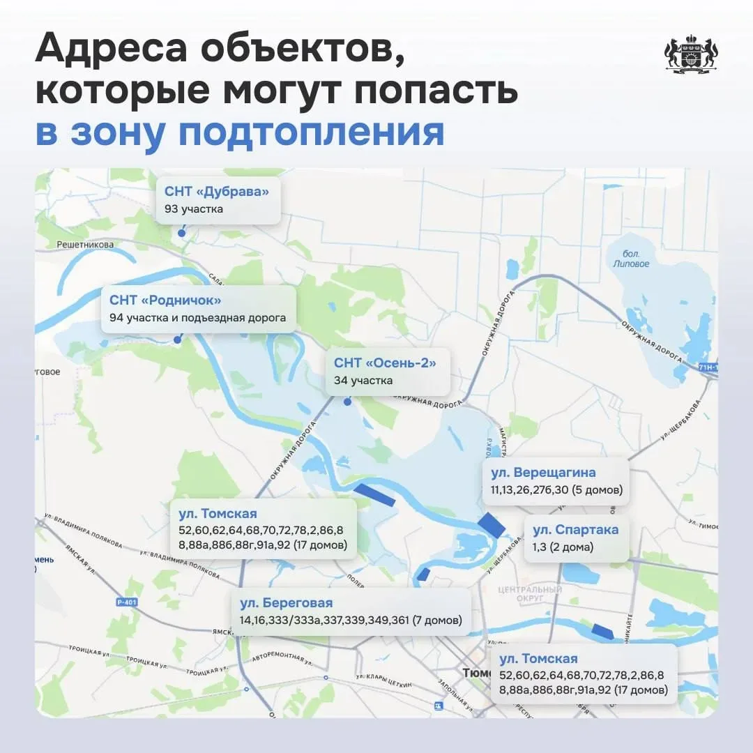 В Тюмени ожидается паводок: уровень воды поднимается более чем на 40 см в сутки, к 14 а...
