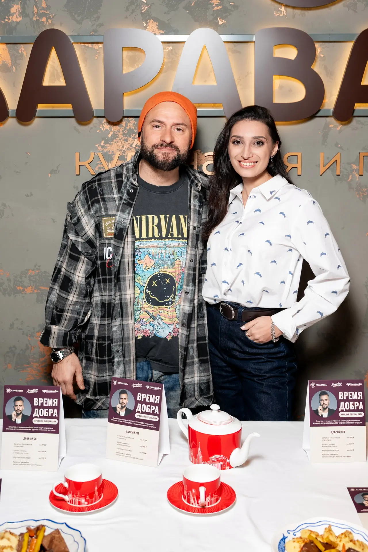 Сет от Ираклия Пирцхалавы 🤌🏾