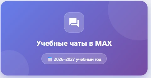 ❗️❗️❗️Уважаемые участники образовательного процесса. На новый учебный год созданы      ...