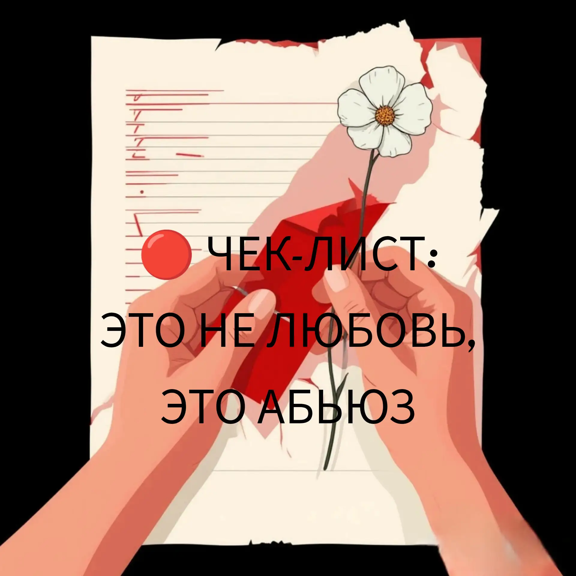 ⚡️ Подписывайся, если готов к честному разговору: