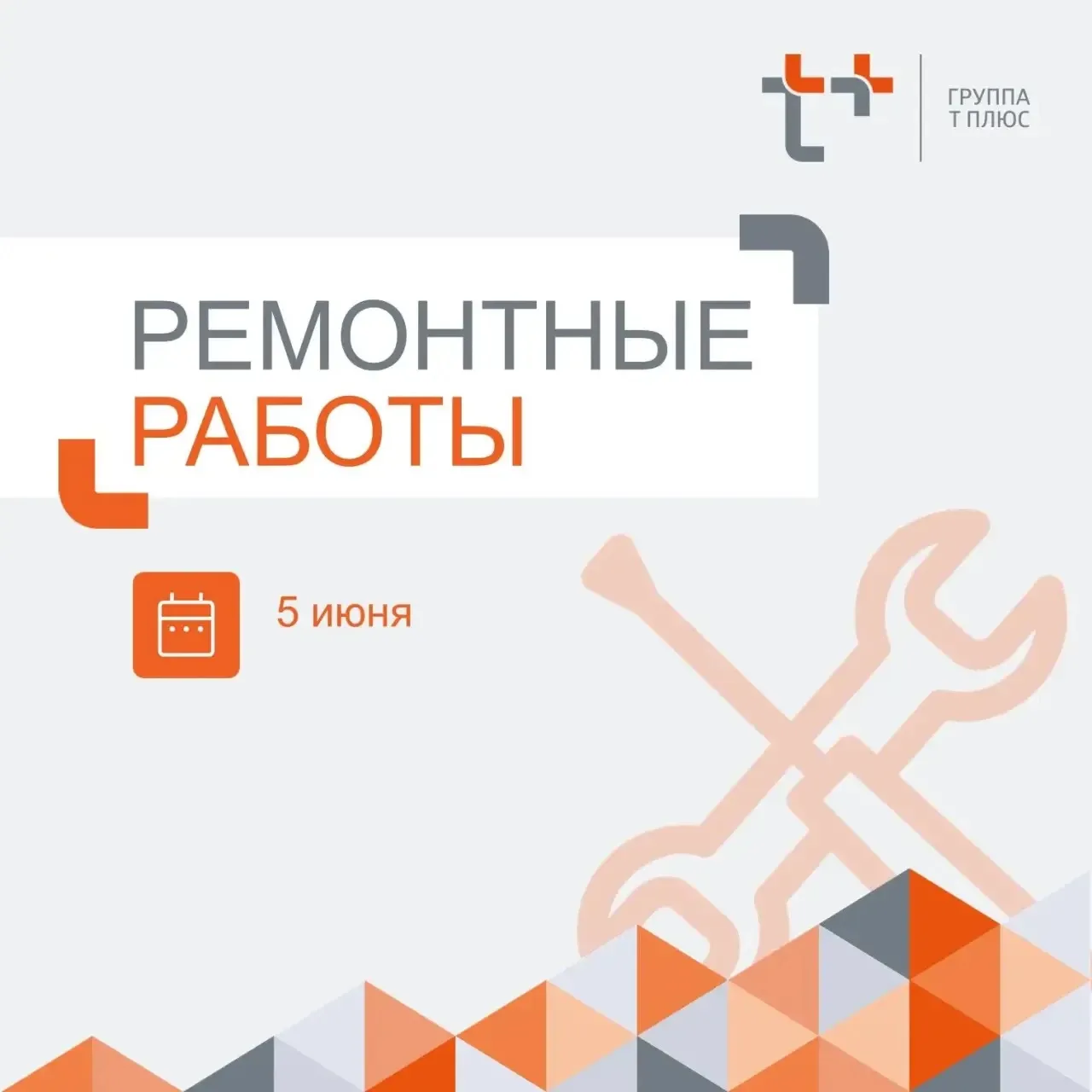 ⚡️ Уважаемые жители центральной части города Саратова!