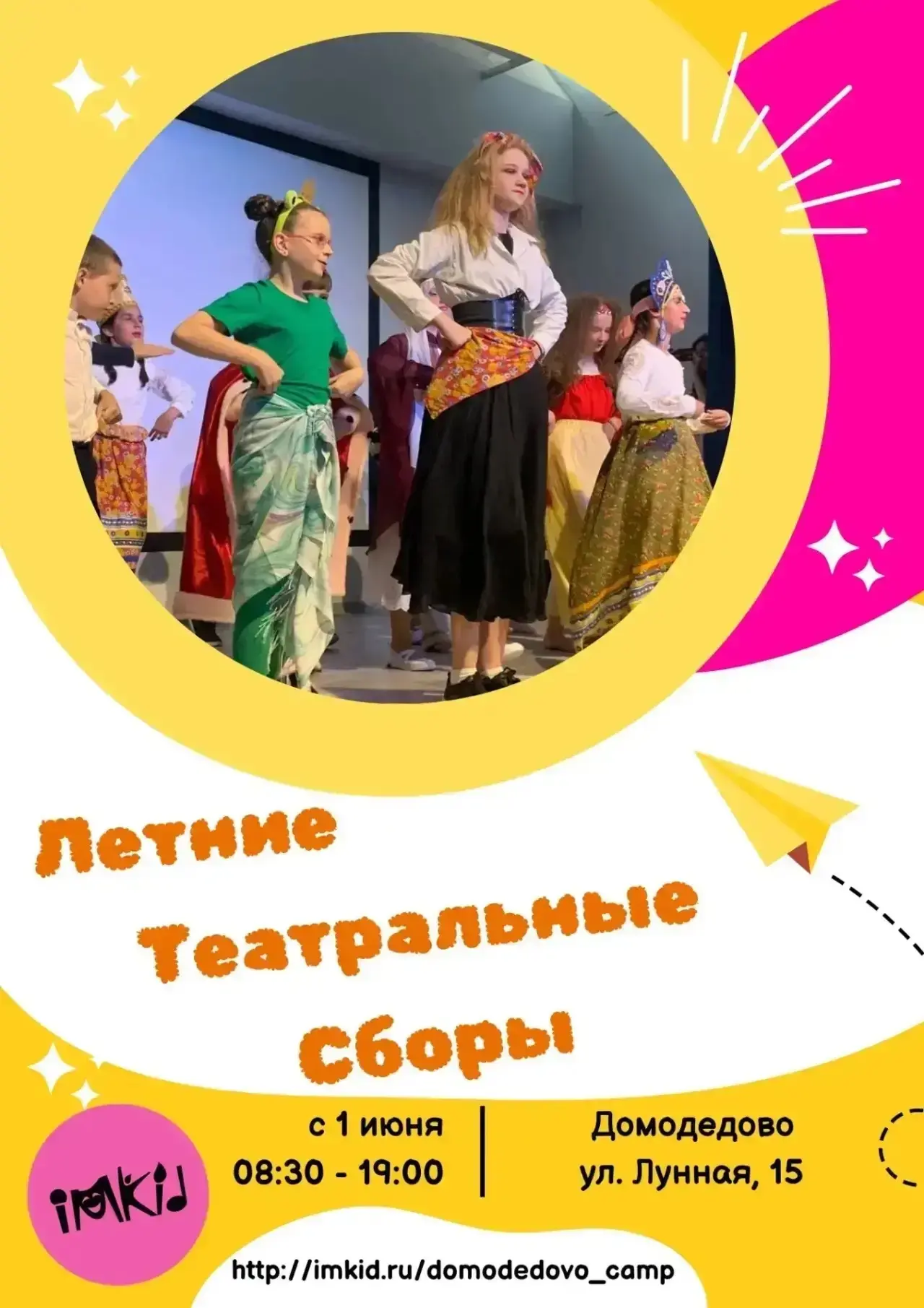 Наши партнеры устраивают интересные активности летом !

УРА! СКОРО ЛЕТО! 
 
🌞🎭Есть такая примета: 