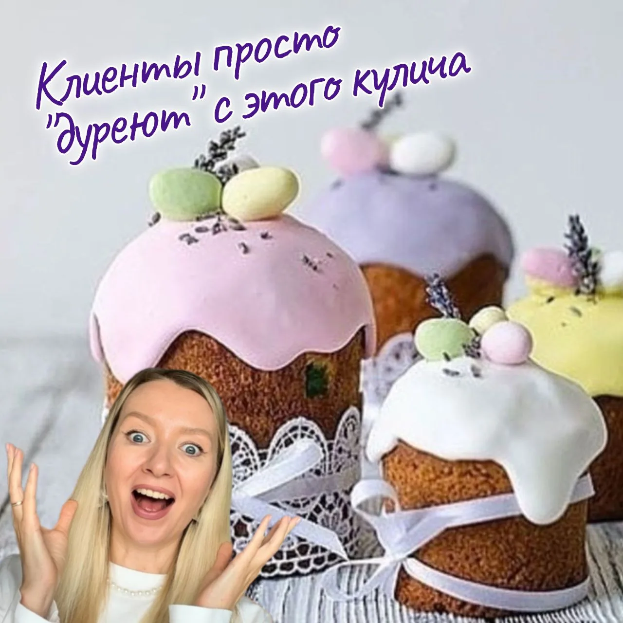 Каждый год одно и то же..  Перед каждой Пасхой я получаю сообщения с просьбой поделиться моим фирмен