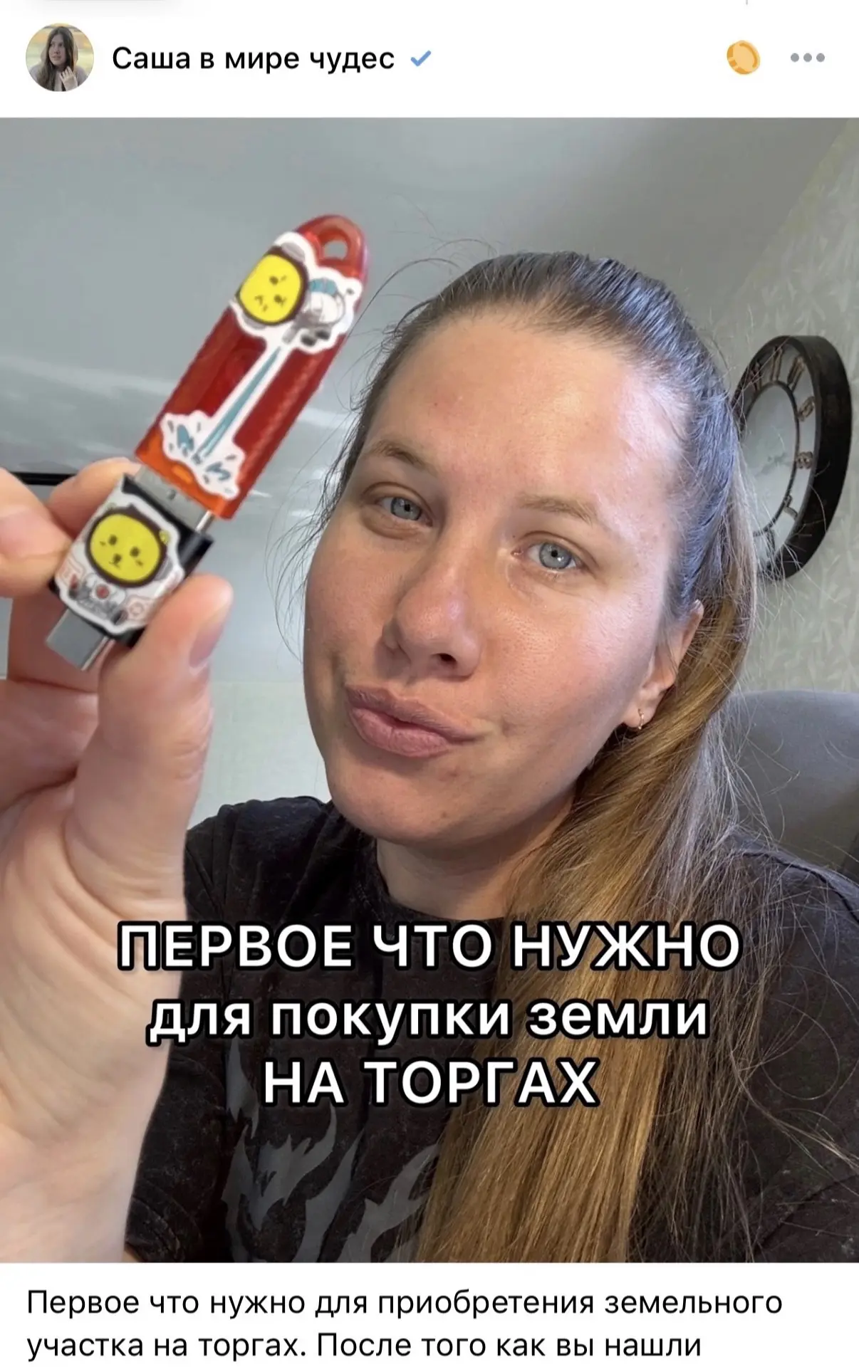 Если ты хочешь узнать как взять землю от государства с торгов, увидеть как это происходит на практик