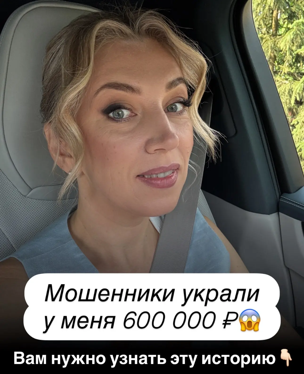 Мошенники украли у меня 600 тысяч рублей...