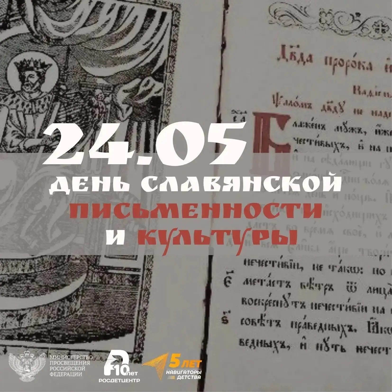 📜 Сегодня в группе № 12п было по-настоящему волшебно!