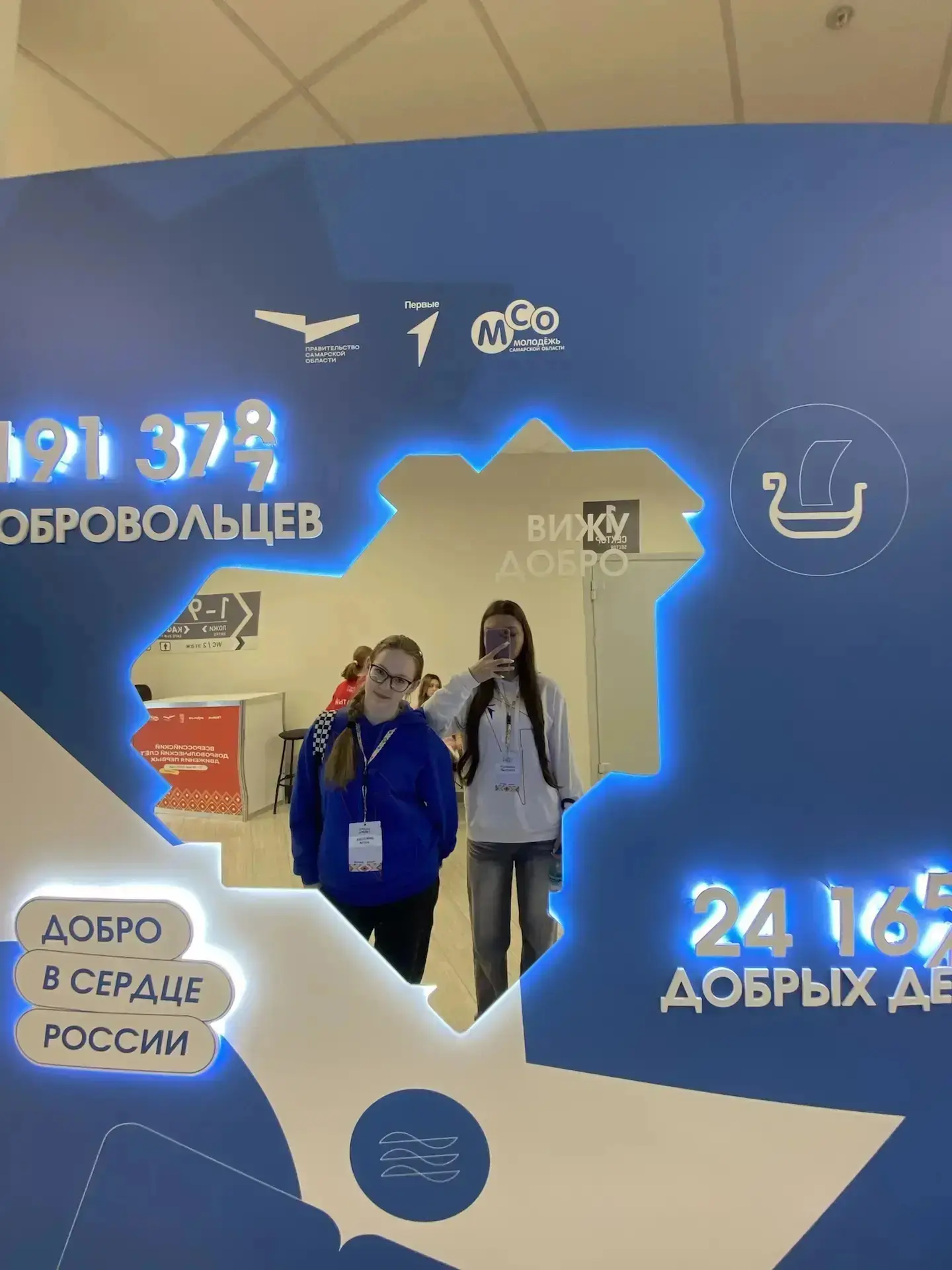 С 11 по 16 мая 2026 года в Самаре проходил  Всероссийский добровольческий слёт Движения Первых — мас